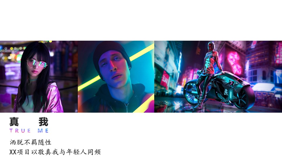 示范区开放及机车文化节活动创意方案