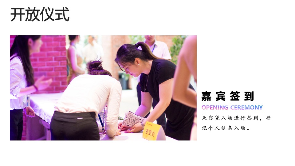 示范区开放及机车文化节活动创意方案