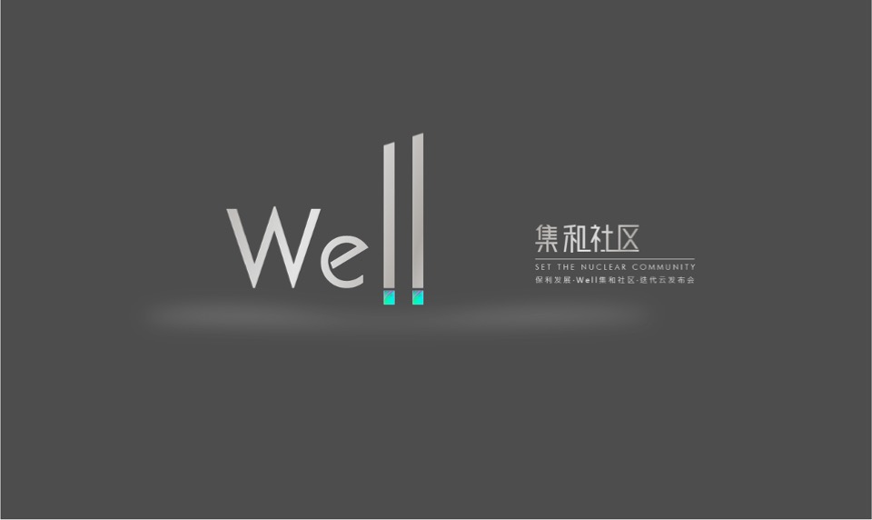 保利地产健康产品线上云发布会策划全案