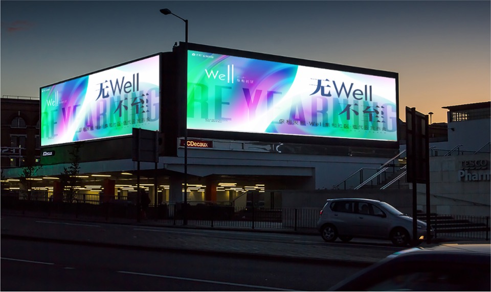 保利地产健康产品线上云发布会策划全案