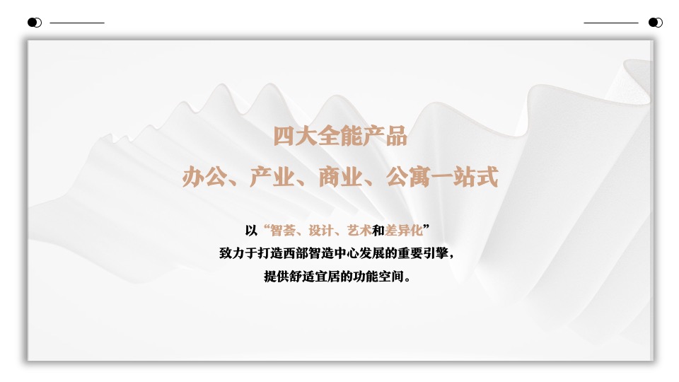 地产项目营销中心及样板房开放（大有可为·汇创未来主题）活动策划方案