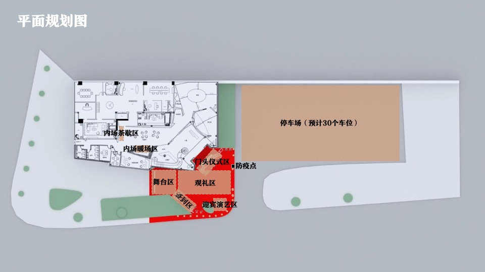 地产项目营销中心及样板房开放（大有可为·汇创未来主题）活动策划方案