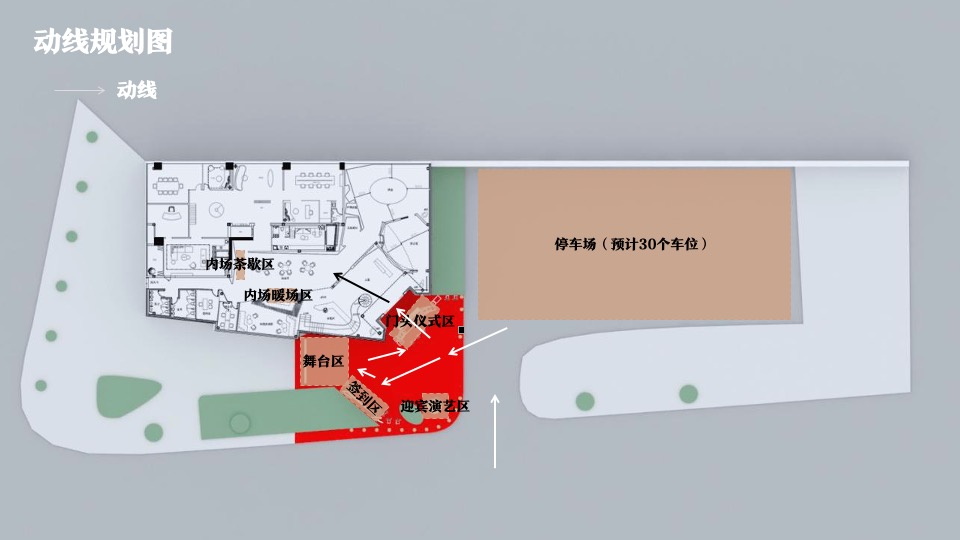 地产项目营销中心及样板房开放（大有可为·汇创未来主题）活动策划方案
