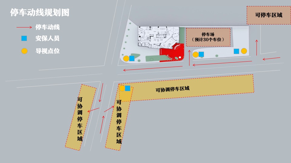地产项目营销中心及样板房开放（大有可为·汇创未来主题）活动策划方案