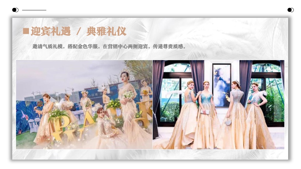 地产项目营销中心及样板房开放（大有可为·汇创未来主题）活动策划方案