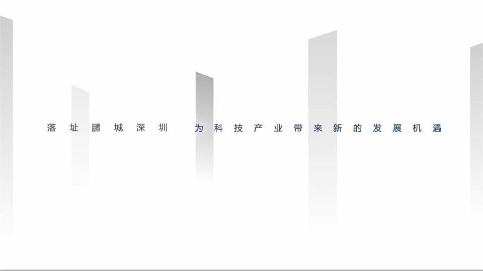 集团金融科技产业园开工奠基仪式活动策划方案