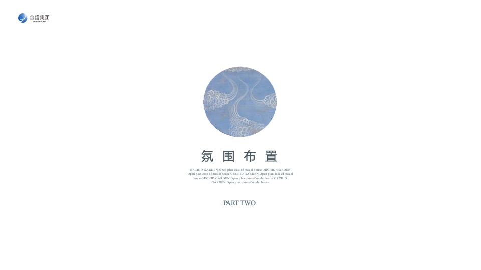 集团金融科技产业园开工奠基仪式活动策划方案