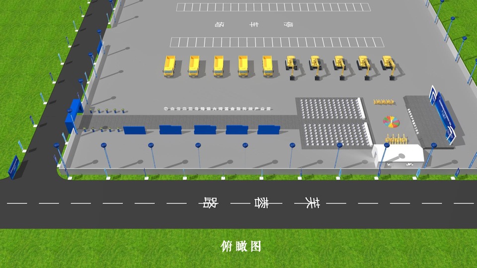 集团金融科技产业园开工奠基仪式活动策划方案