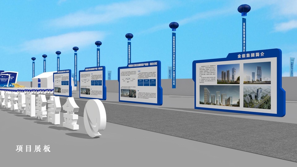 集团金融科技产业园开工奠基仪式活动策划方案