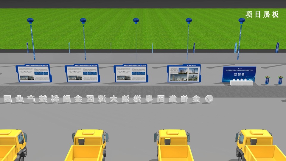 集团金融科技产业园开工奠基仪式活动策划方案