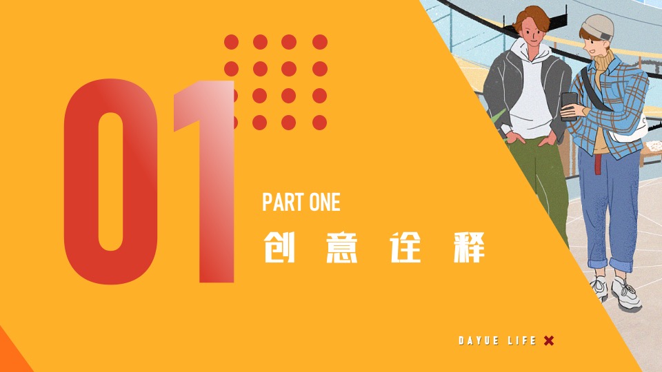 地产线上直播（潮向新生 悦鉴精彩主题）线上线下轻奢拍卖活动策划方案