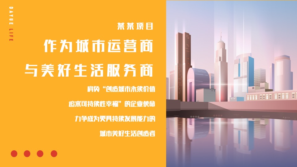 地产线上直播（潮向新生 悦鉴精彩主题）线上线下轻奢拍卖活动策划方案