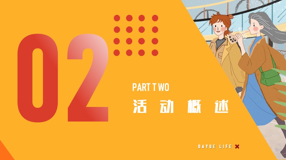 地产线上直播（潮向新生 悦鉴精彩主题）线上线下轻奢拍卖活动策划方案
