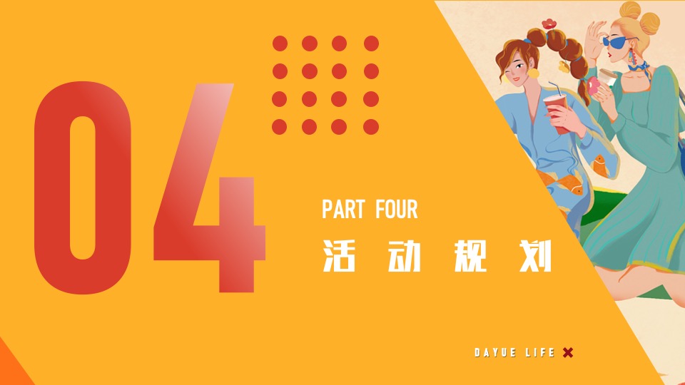 地产线上直播（潮向新生 悦鉴精彩主题）线上线下轻奢拍卖活动策划方案