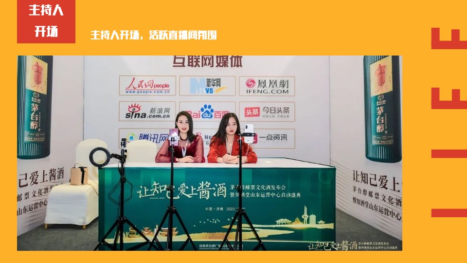 地产线上直播（潮向新生 悦鉴精彩主题）线上线下轻奢拍卖活动策划方案