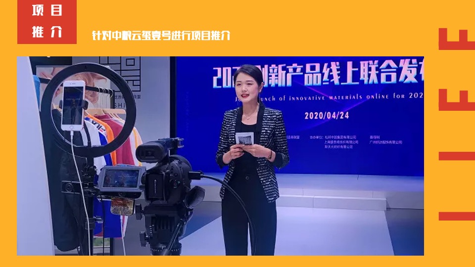 地产线上直播（潮向新生 悦鉴精彩主题）线上线下轻奢拍卖活动策划方案