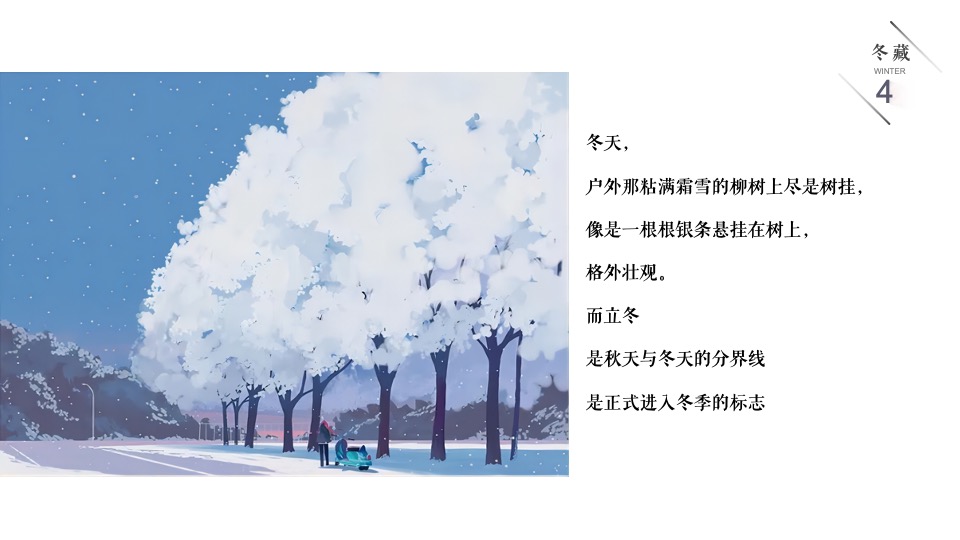 地产项目冬季11月月度暖场（冬日の雪主题）活动策划方案