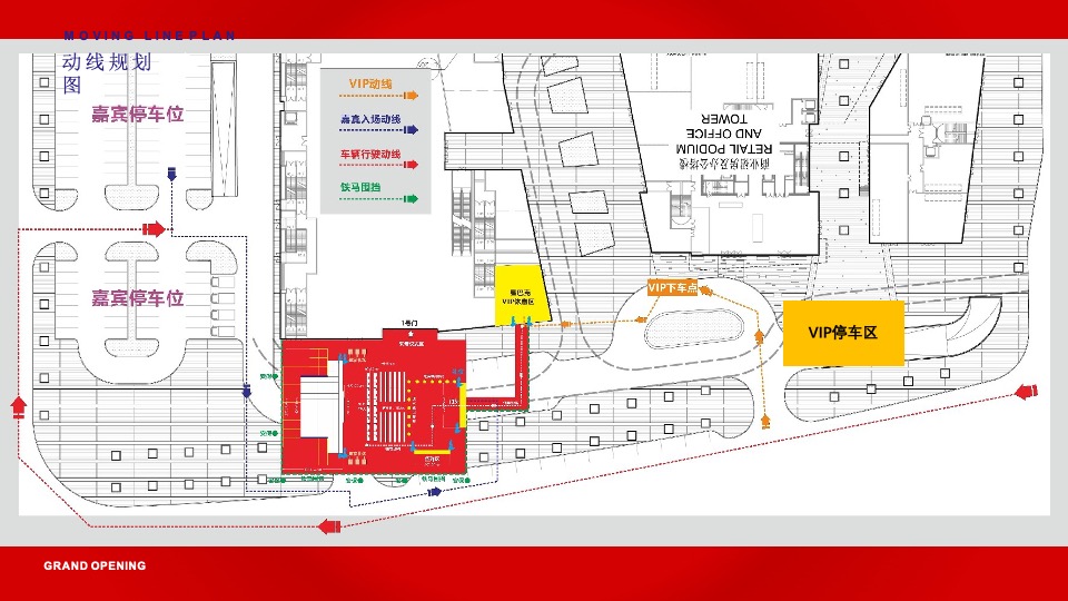 广州花都雅乐城购物中心开业策划方案