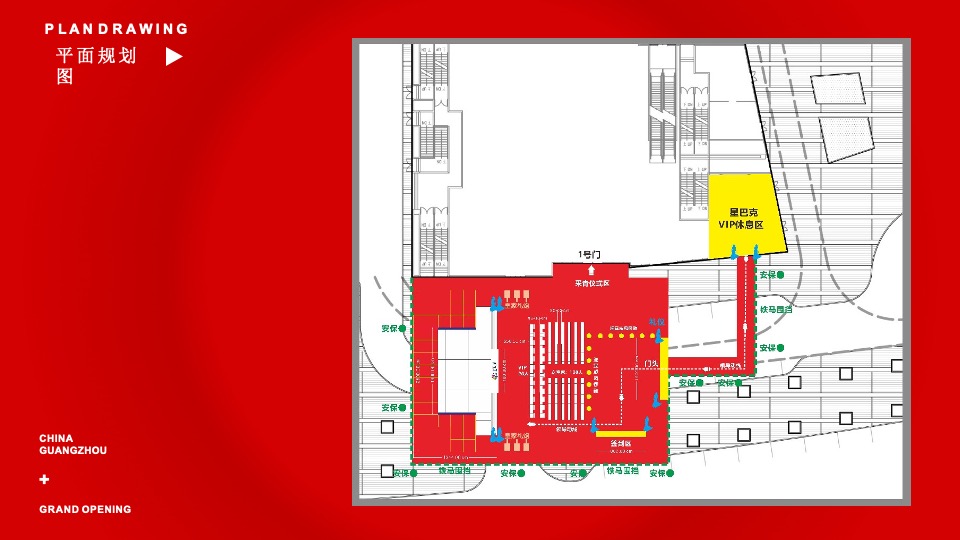广州花都雅乐城购物中心开业策划方案