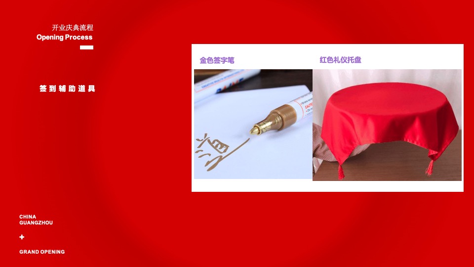 广州花都雅乐城购物中心开业策划方案