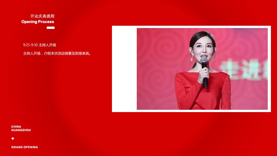 广州花都雅乐城购物中心开业策划方案