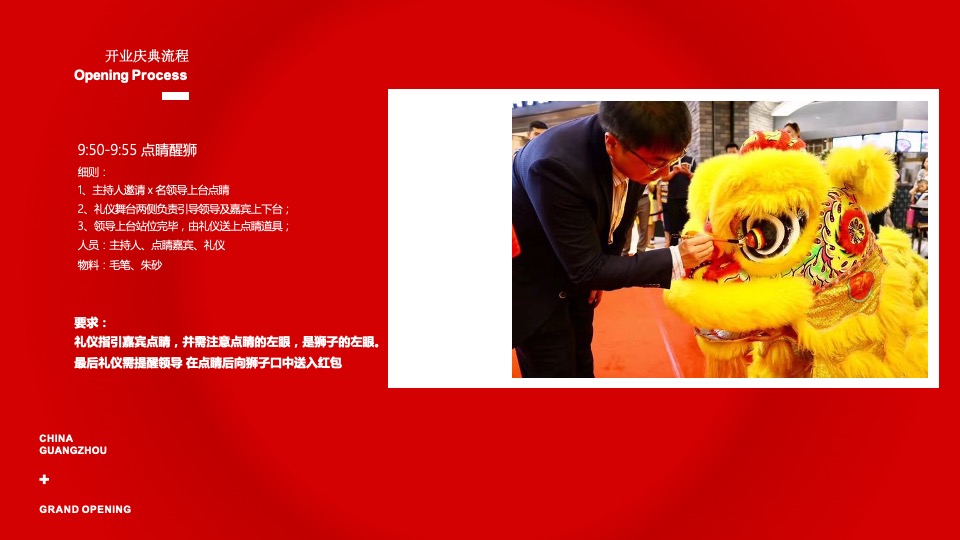 广州花都雅乐城购物中心开业策划方案