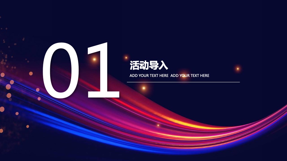 云年年会形式策划方案推荐