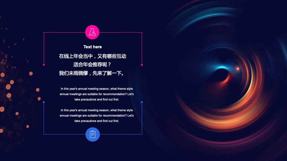 云年年会形式策划方案推荐