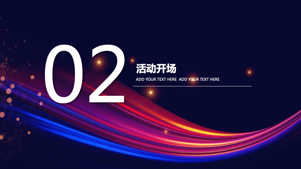 云年年会形式策划方案推荐