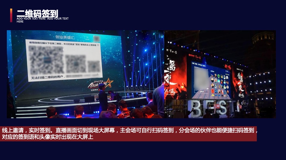 云年年会形式策划方案推荐