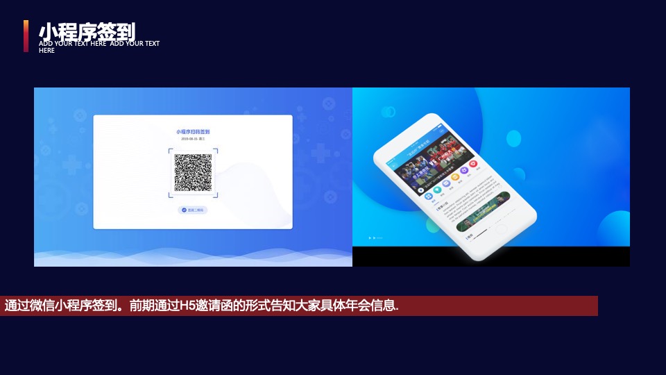 云年年会形式策划方案推荐