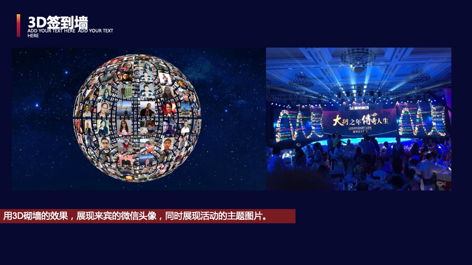 云年年会形式策划方案推荐