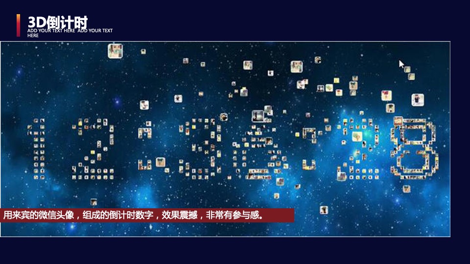 云年年会形式策划方案推荐