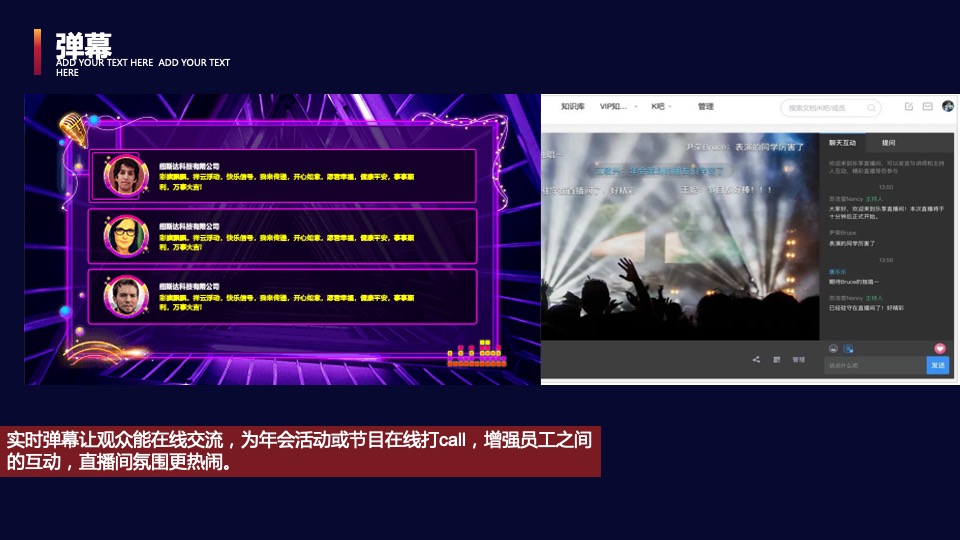 云年年会形式策划方案推荐