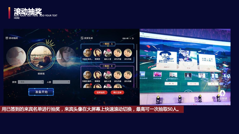 云年年会形式策划方案推荐