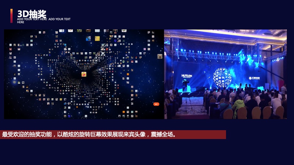 云年年会形式策划方案推荐