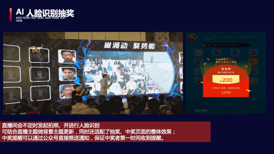 云年年会形式策划方案推荐