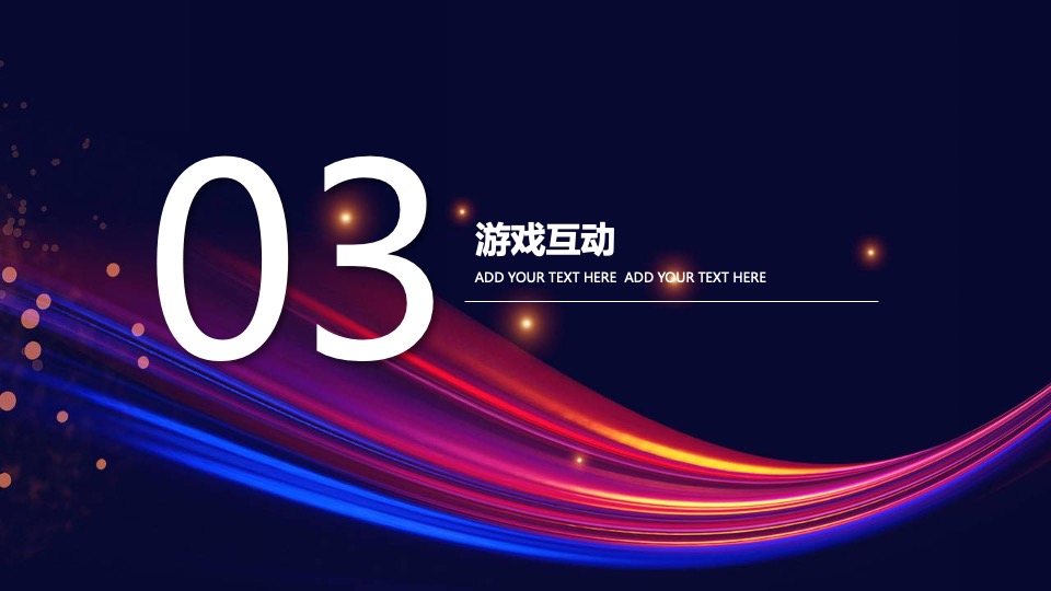 云年年会形式策划方案推荐