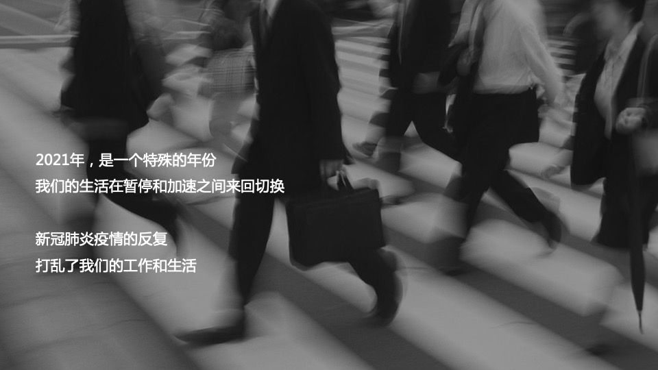 集团线上年会（距离好远 我们好近主题）活动策划方案