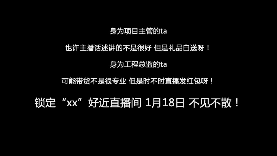 集团线上年会（距离好远 我们好近主题）活动策划方案