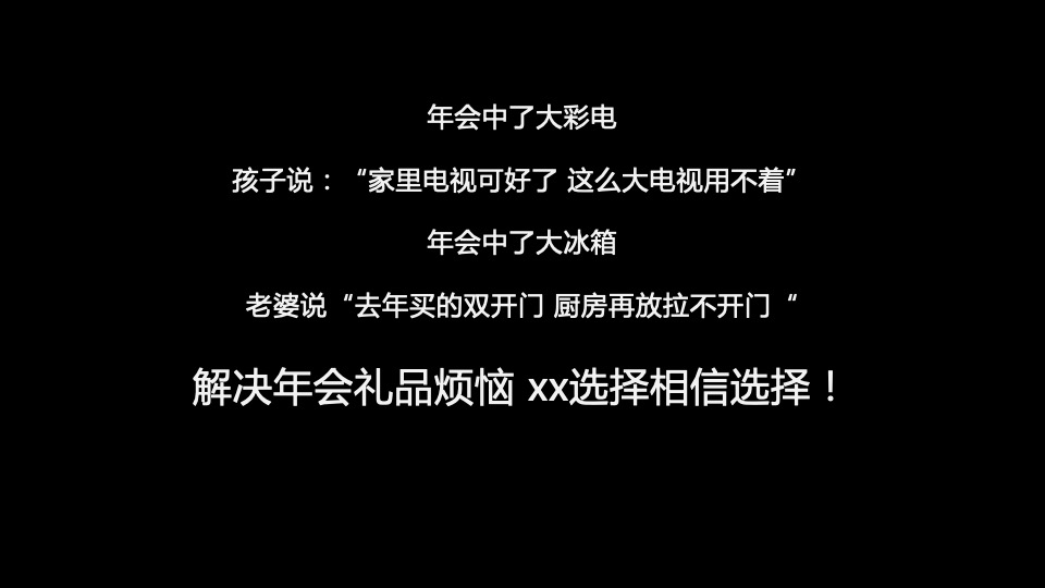集团线上年会（距离好远 我们好近主题）活动策划方案