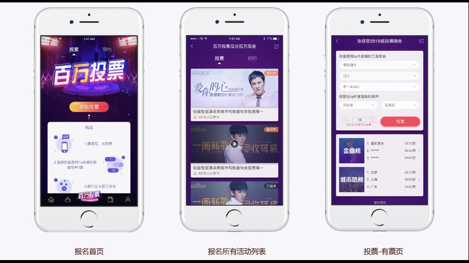 集团线上年会（距离好远 我们好近主题）活动策划方案