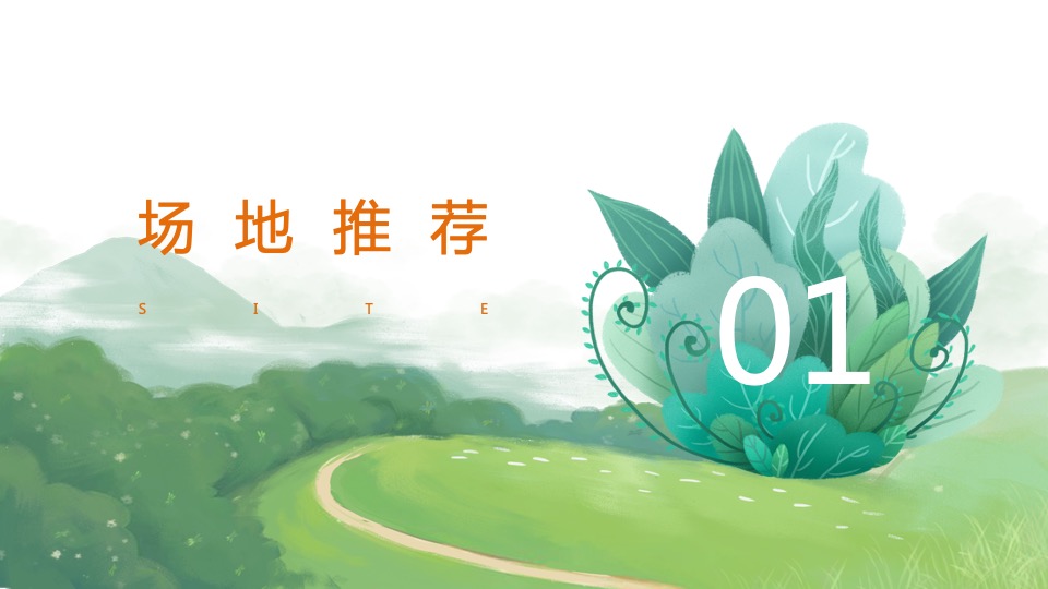 城市冬季亲子酷跑（奔跑吧宝贝主题）活动策划方案