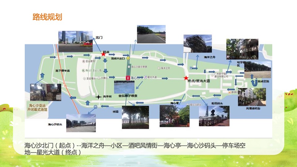 城市冬季亲子酷跑（奔跑吧宝贝主题）活动策划方案