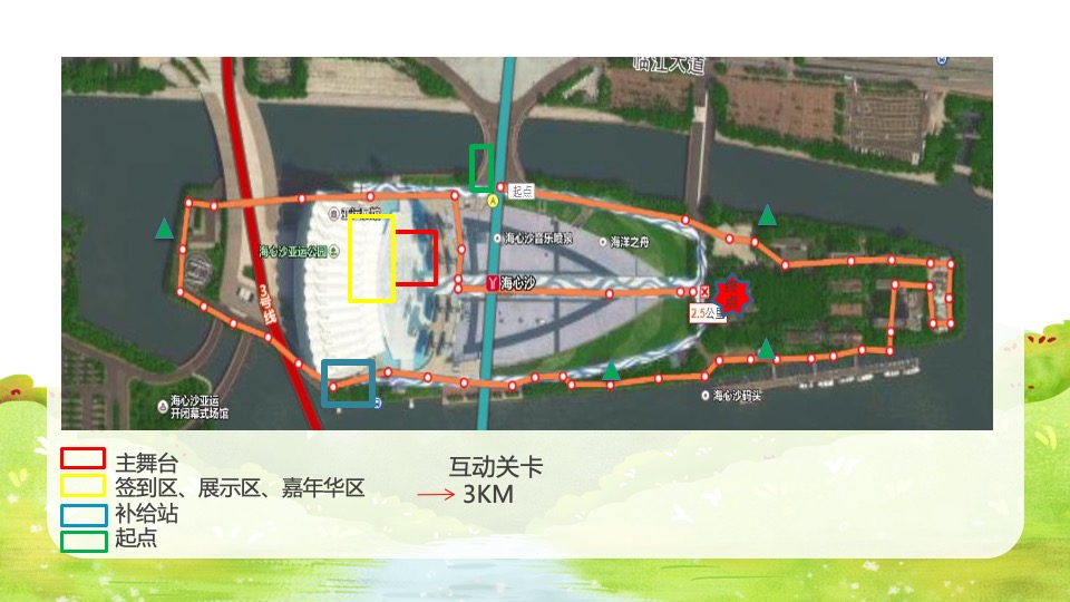 城市冬季亲子酷跑（奔跑吧宝贝主题）活动策划方案