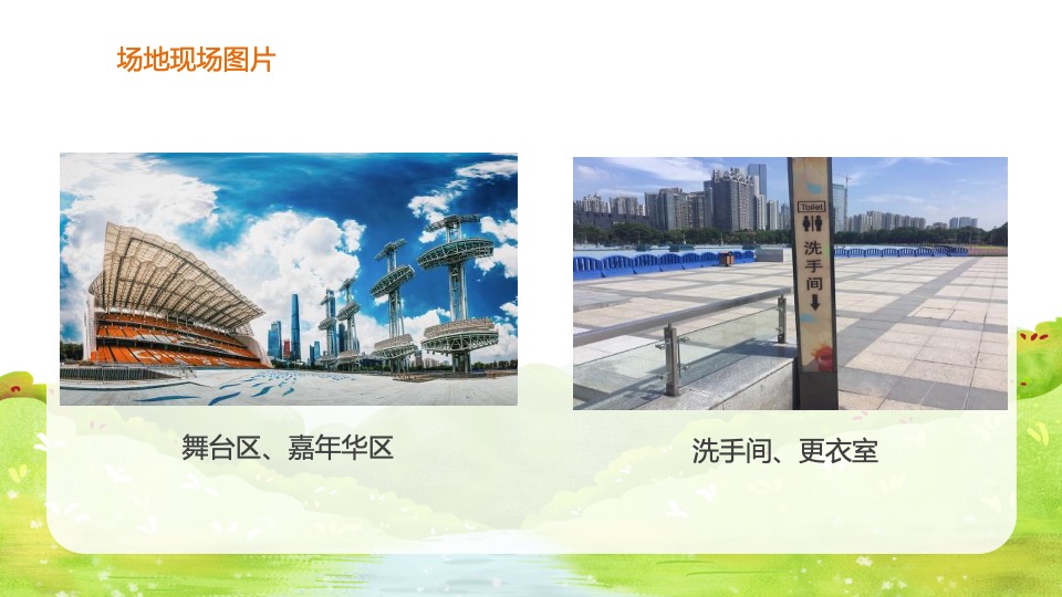 城市冬季亲子酷跑（奔跑吧宝贝主题）活动策划方案