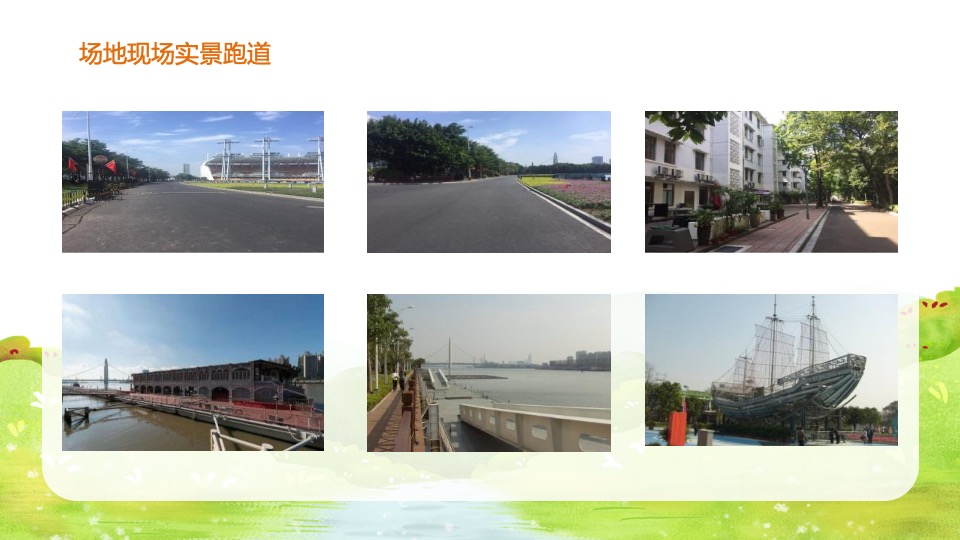 城市冬季亲子酷跑（奔跑吧宝贝主题）活动策划方案