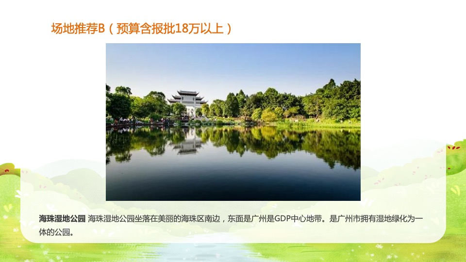 城市冬季亲子酷跑（奔跑吧宝贝主题）活动策划方案