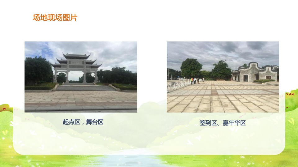 城市冬季亲子酷跑（奔跑吧宝贝主题）活动策划方案