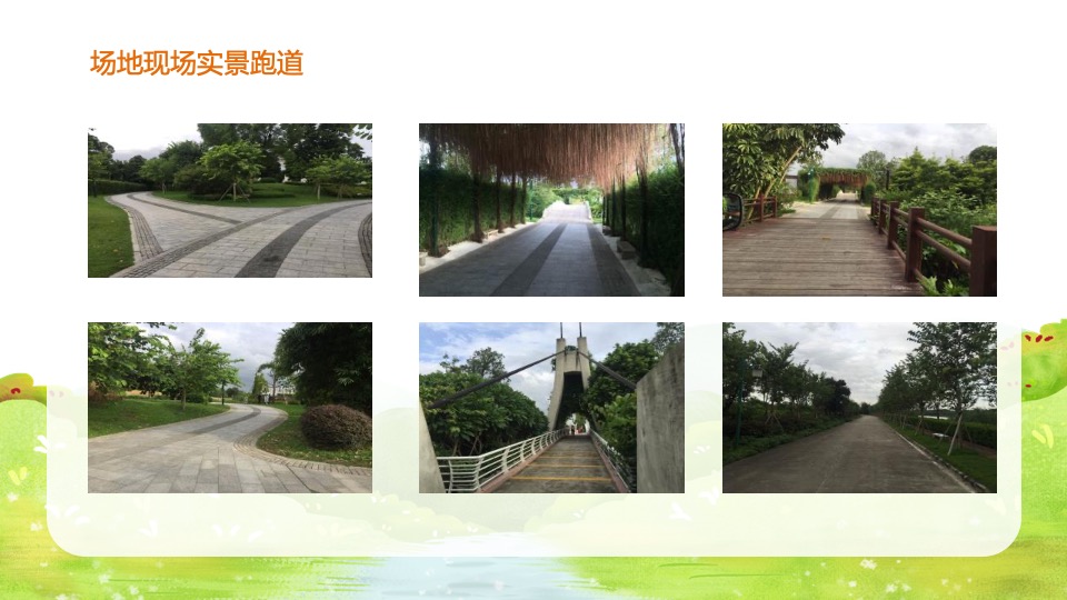 城市冬季亲子酷跑（奔跑吧宝贝主题）活动策划方案